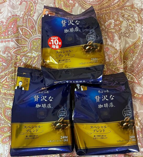 【3個】粉【スペシャルブレンド】ちょっと贅沢な珈琲店 240g 250g レギュラー コーヒー 味の素AGF 匿名配送