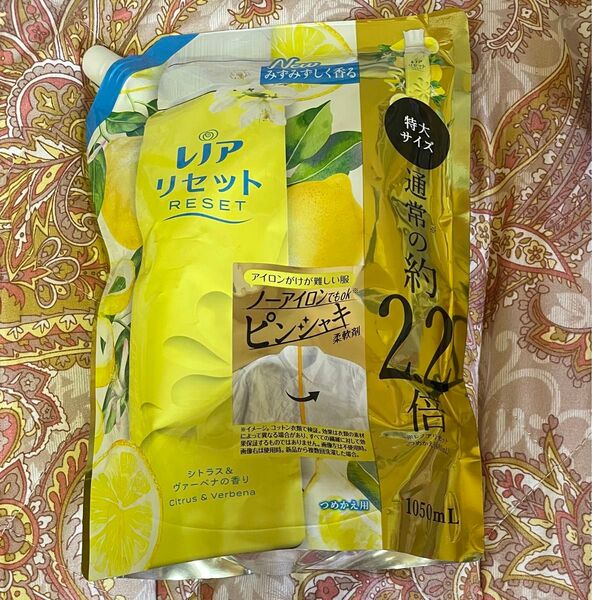 【1050ml】 レノアリセット シトラス&ヴァーベナの香り 柔軟剤 詰替 通常の2.2倍 特大サイズ 匿名発送