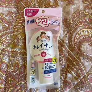 【携帯用】キレイキレイ 泡 ハンドソープ 50ml
