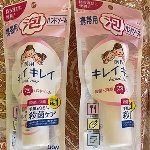 2点【携帯用】キレイキレイ 泡 ハンドソープ 50ml