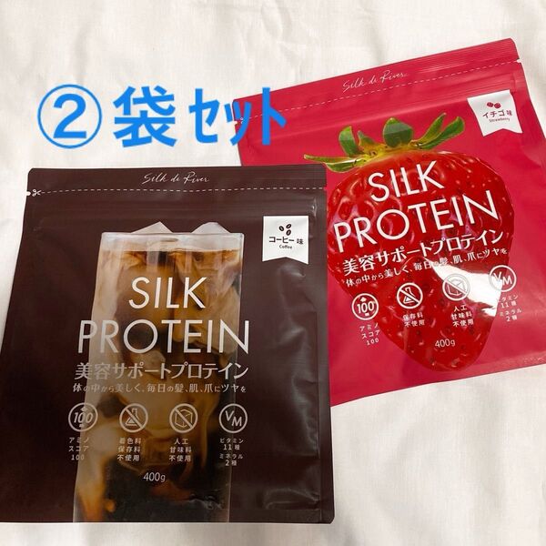 シルクドリバー シルクプロテイン 2袋 コーヒーフレーバー いちごフレーバー スプーン付き ソイプロテイン アミノ酸スコア100