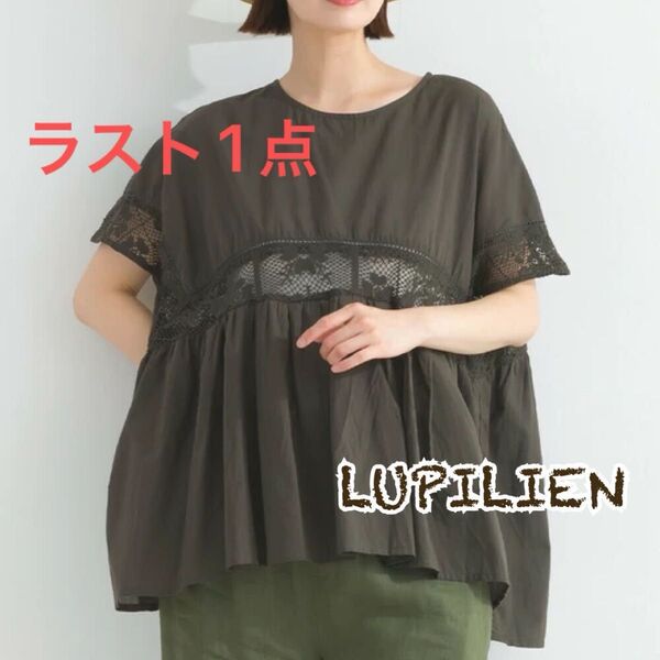 LUPILIEN ルピリアン クロシェレースフレアプルオーバー シアーシャツ クロシェ編み ナチュランハートマーケット チャコール