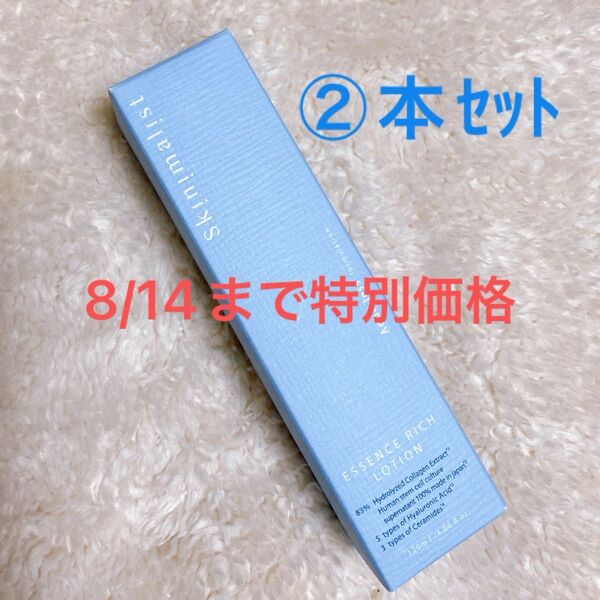 スキニマリスト エッセンスリッチローション 120ml コラーゲン水 2本 ローズゼラニウム精油 美容液化粧水