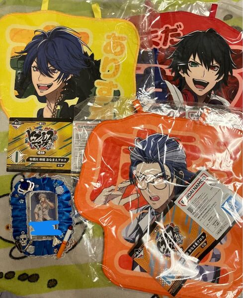 ヒプノシスマイク ヒプマイ 一番くじ おなまえクロス