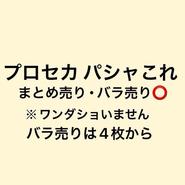 プロセカ パシャこれ レオニ モアジャン ビビバス ニーゴ