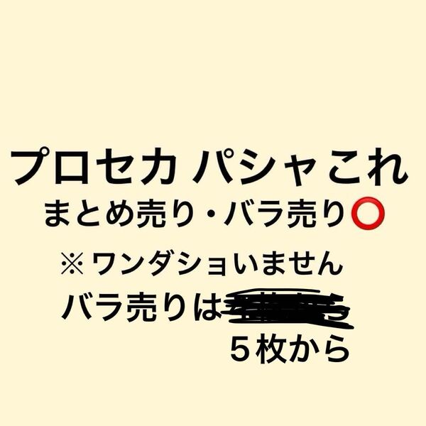 プロセカ パシャこれ レオニ モアジャン ビビバス ニーゴ