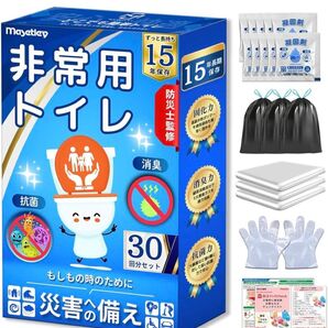 簡易トイレ 非常用トイレ 消臭効果 携帯トイレ 持ち運び 防災用品 アウトドア 防災 セット