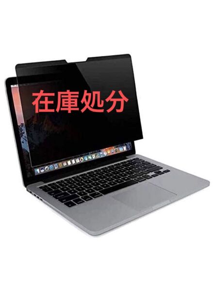 NO.19 マグネット式 覗き見防止フィルター 12.1インチ