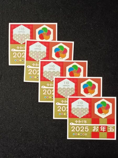 ★お年玉年賀切手。年賀切手。お年玉切手。お年玉シート。令和7年。2025年。巳年。2025年。極美品。記念切手。切手。コレクション