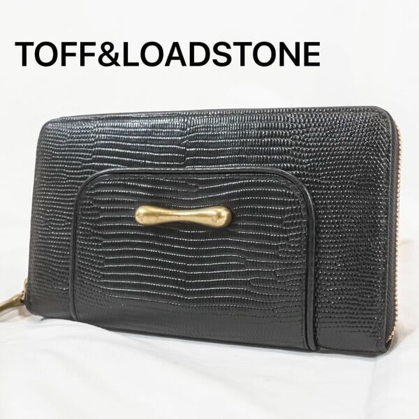 ☆美品☆TOFF&LOADSTONE トフアンドロードストーン デリスリザード 長財布 ラウンドファスナー ブラック