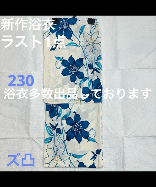 新品未使用 レディース浴衣 女性 ゆかた 浴衣 浴衣レディース 祭り イベント