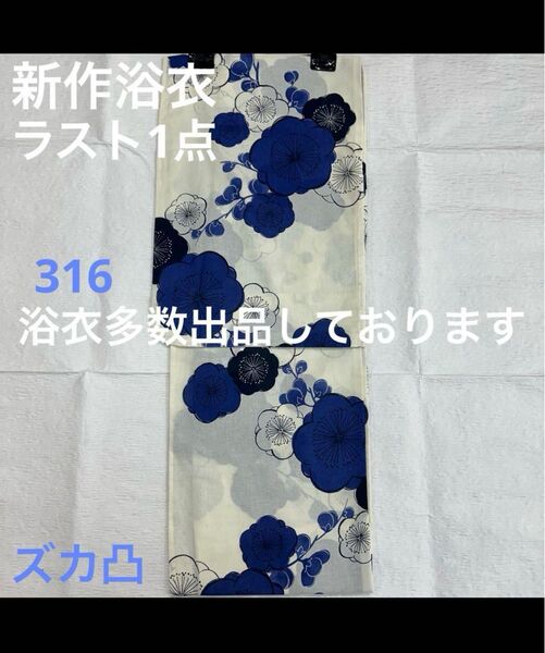 新品未使用 レディース浴衣 女性 ゆかた 浴衣 浴衣レディース 祭り イベント