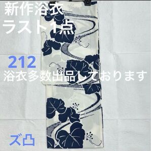 新品未使用 レディース浴衣 女性 ゆかた 浴衣 浴衣レディース 祭り イベント