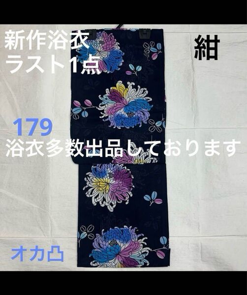 新品未使用 レディース浴衣 女性 ゆかた 浴衣 浴衣レディース 祭り イベント