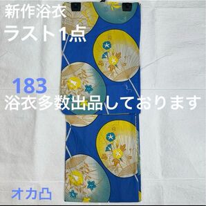 新品未使用 レディース浴衣 女性 ゆかた 浴衣 浴衣レディース 祭り イベント