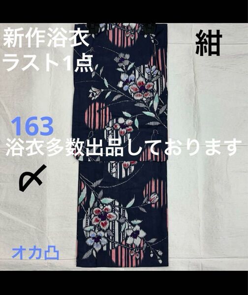 新品未使用 レディース浴衣 女性 ゆかた 浴衣 浴衣レディース 祭り イベント