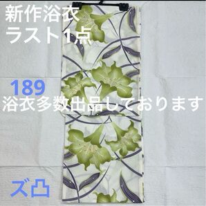 新品未使用 レディース浴衣 女性 ゆかた 浴衣 浴衣レディース 祭り イベント