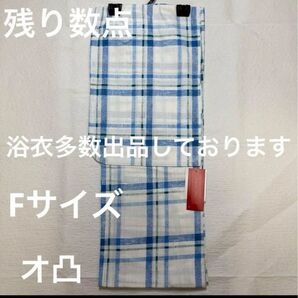 新品未使用 レディース浴衣 女性 女物 ゆかた 浴衣 キモノカフェ pinne