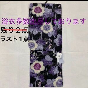 新品未使用 レディース浴衣 女性 女物 ゆかた 浴衣