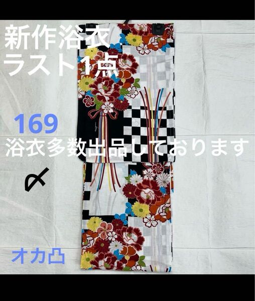 新品未使用 レディース浴衣 女性 ゆかた 浴衣 浴衣レディース 祭り イベント