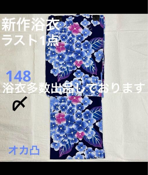 新品未使用 レディース浴衣 女性 ゆかた 浴衣 浴衣レディース 祭り イベント