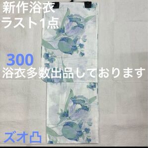 新品未使用 レディース浴衣 女性 ゆかた 浴衣 浴衣レディース 祭り イベント