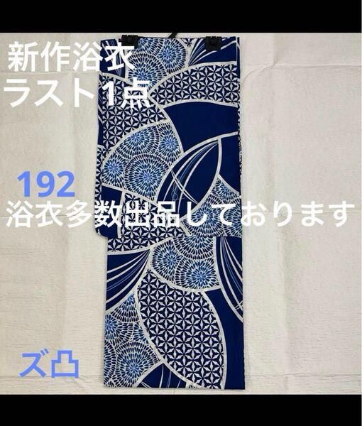新品未使用 レディース浴衣 女性 ゆかた 浴衣 浴衣レディース 祭り イベント