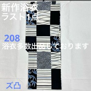 新品未使用 レディース浴衣 女性 ゆかた 浴衣 浴衣レディース 祭り イベント