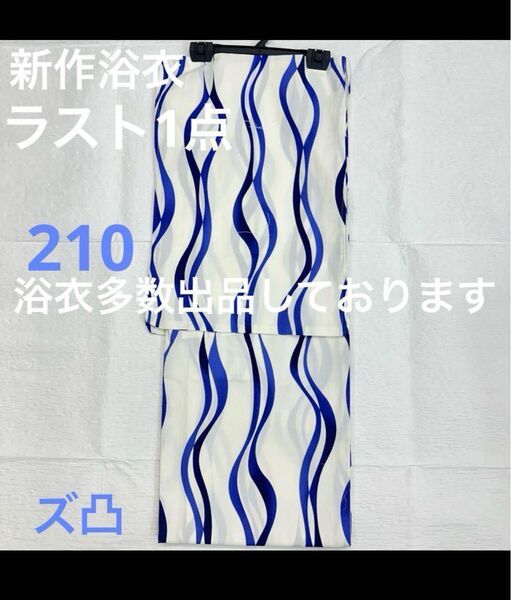 新品未使用 レディース浴衣 女性 ゆかた 浴衣 浴衣レディース 祭り イベント
