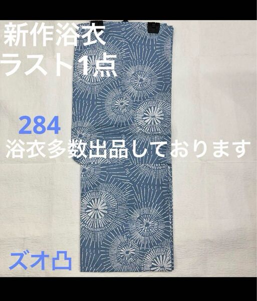 新品未使用 レディース浴衣 女性 ゆかた 浴衣 浴衣レディース 祭り イベント