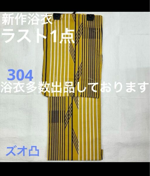 新品未使用 レディース浴衣 女性 ゆかた 浴衣 浴衣レディース 祭り イベント