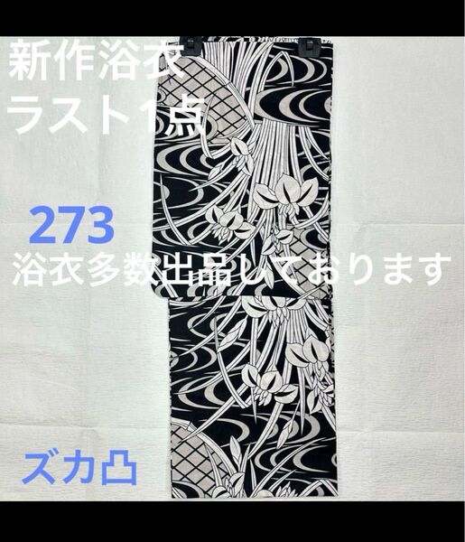 新品未使用 レディース浴衣 女性 ゆかた 浴衣 浴衣レディース 祭り イベント
