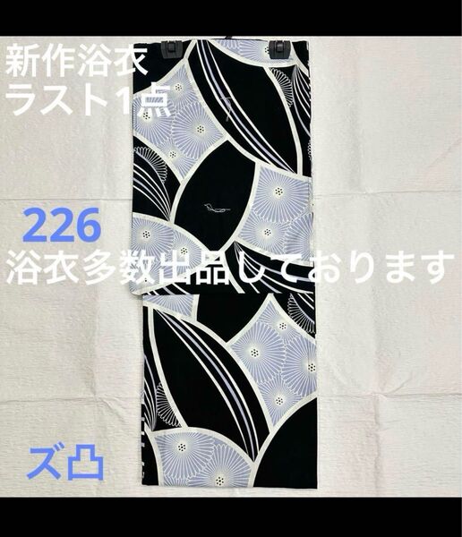 新品未使用 レディース浴衣 女性 ゆかた 浴衣 浴衣レディース 祭り イベント
