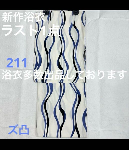 新品未使用 レディース浴衣 女性 ゆかた 浴衣 浴衣レディース 祭り イベント