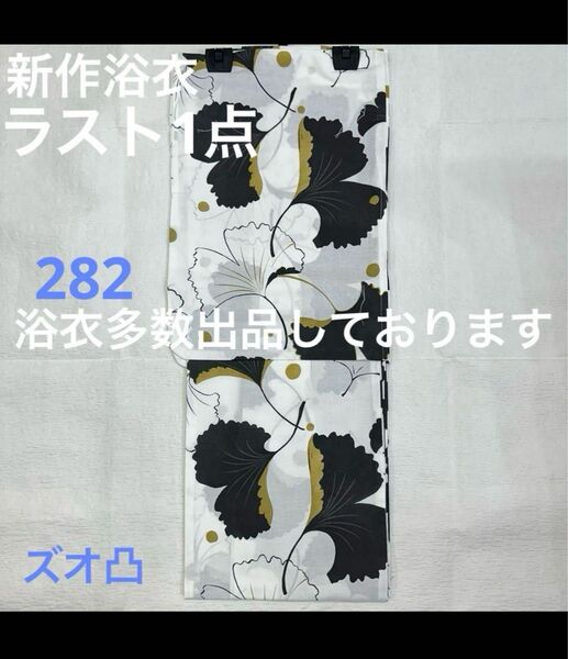 新品未使用 レディース浴衣 女性 ゆかた 浴衣 浴衣レディース 祭り イベント