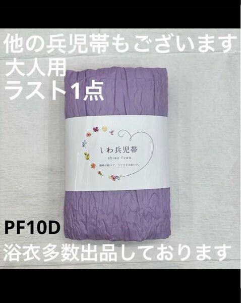 浴衣 帯 兵児帯 へこ帯 大人用兵児帯 大人兵児帯 女性用兵児帯