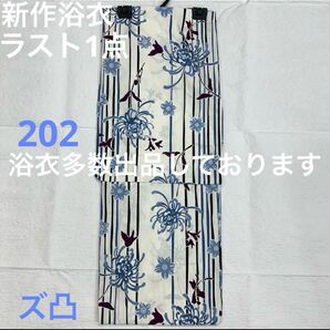 新品未使用 レディース浴衣 女性 ゆかた 浴衣 浴衣レディース 祭り イベント