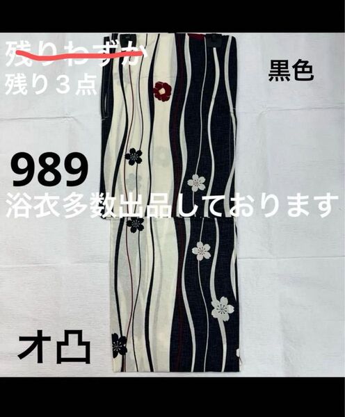 新品未使用 レディース浴衣 女性 ゆかた 浴衣 浴衣レディース 祭り イベント