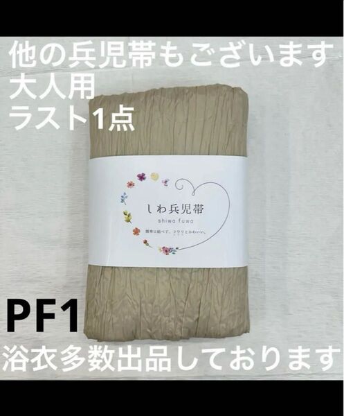 浴衣 帯 兵児帯 へこ帯 大人用兵児帯 大人兵児帯 女性用兵児帯