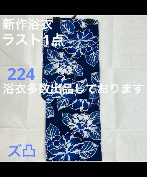 新品未使用 レディース浴衣 女性 ゆかた 浴衣 浴衣レディース 祭り イベント