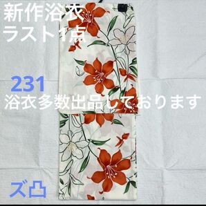 新品未使用 レディース浴衣 女性 ゆかた 浴衣 浴衣レディース 祭り イベント