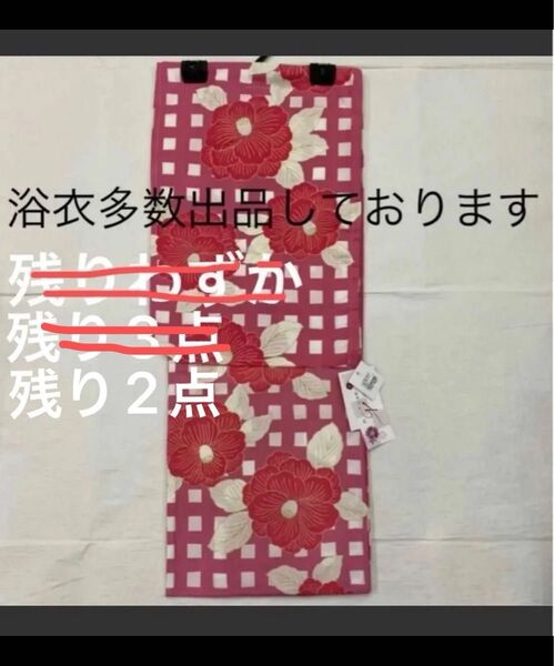 新品未使用 レディース浴衣 女性 女物 ゆかた 浴衣