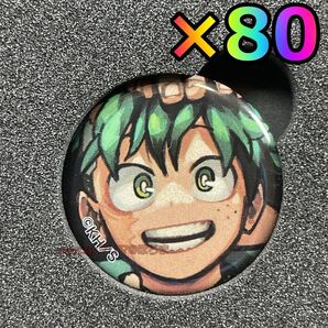 新品未使用 緑谷出久 缶バッジ 80個 応募者全員サービス 僕のヒーローアカデミア ヒロアカ 最終回