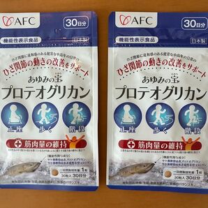 AFC あゆみの宝 プロテオグリカン 30日分2袋