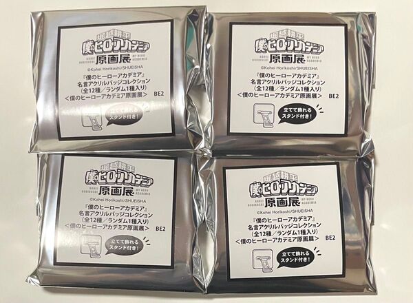未開封 僕のヒーローアカデミア ヒロアカ 原画展 名言アクリルバッジ 緑谷 爆豪 轟 麗日 飯田 オールマイト トガ 荼毘 死柄木