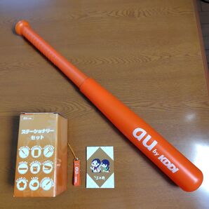 au 非売品 ステーショナリーセット 折りたたみバット等おまとめ