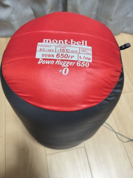 mont-bell モンベル ダウンハガー650#0 右ジッパー 寝袋 アウトドア 登山 キャンプ