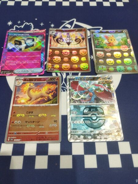 ポケモンカード マスターボールミラー&シークレットボックスセット