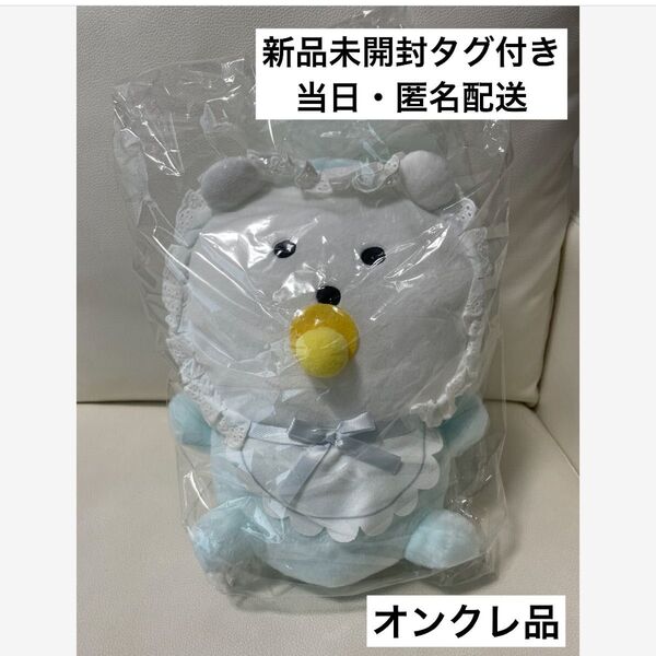 ナガノキャラクターズ BABYなくま BIG ぬいぐるみ ナガノのくま