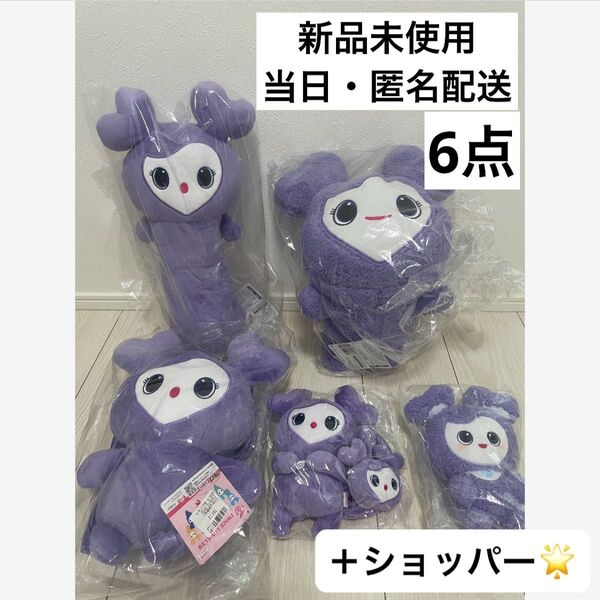 GIGO限定 TWICE LOVELYS サナ サブリー ぬいぐるみ リュック シュシュ ふわもこ のびふにゃ bigぬいぐるみ